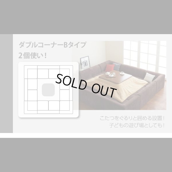 画像13: 【値下げしました！】カバーリングフロアコーナーソファ【COLTY】コルティ