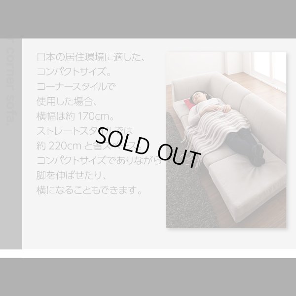 画像15: 【値下げしました！】カバーリングフロアコーナーソファ【COLTY】コルティ