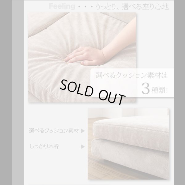 画像20: 【値下げしました！】カバーリングフロアコーナーソファ【COLTY】コルティ