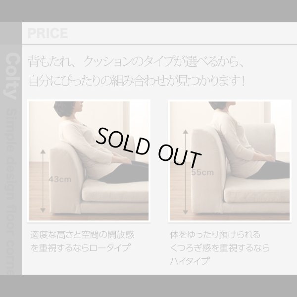 画像26: 【値下げしました！】カバーリングフロアコーナーソファ【COLTY】コルティ
