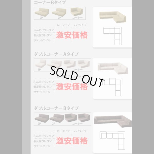 画像28: 【値下げしました！】カバーリングフロアコーナーソファ【COLTY】コルティ