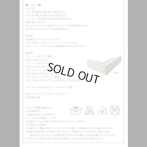 画像34: 【値下げしました！】カバーリングフロアコーナーソファ【COLTY】コルティ