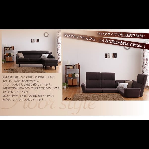 画像8: フロアコーナーソファ【cozy】コジー