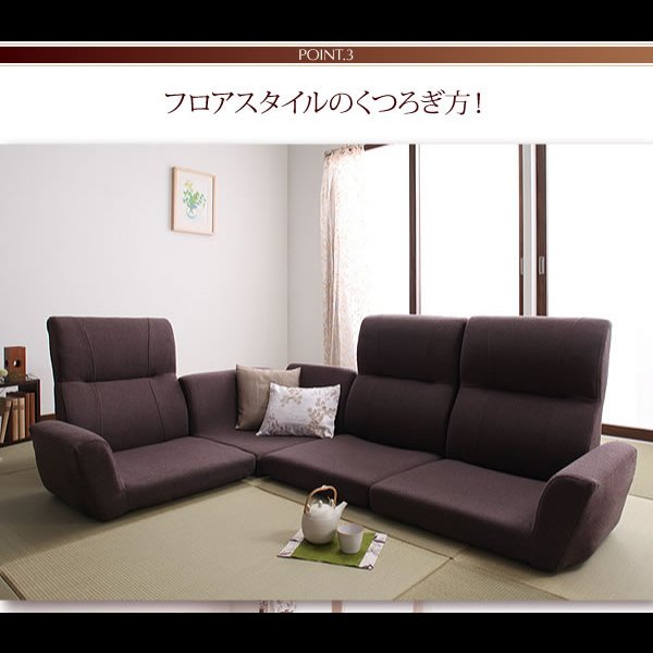 画像12: フロアコーナーソファ【cozy】コジー