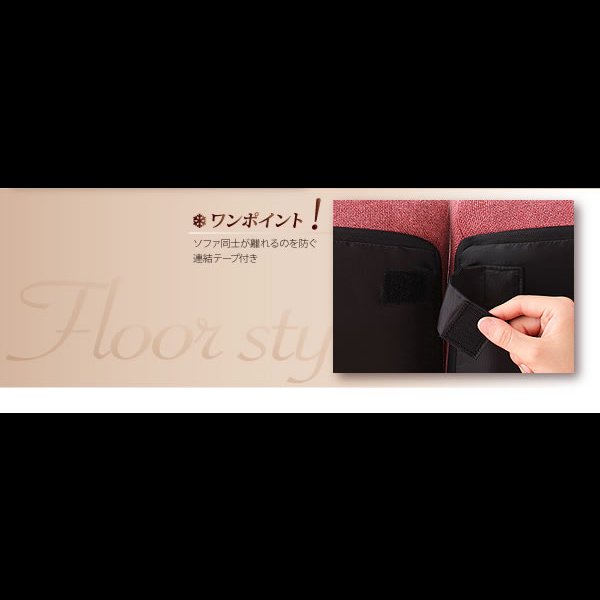 画像14: フロアコーナーソファ【cozy】コジー