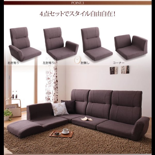 画像15: フロアコーナーソファ【cozy】コジー