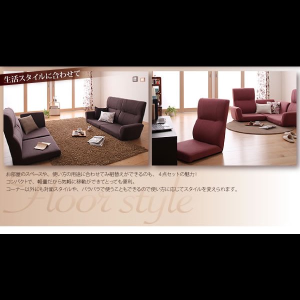 画像16: フロアコーナーソファ【cozy】コジー