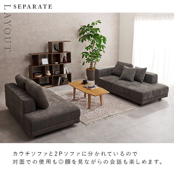 画像11: フラット座面で快適！フリースタイルカウチソファ【Arturo】 開梱設置付き