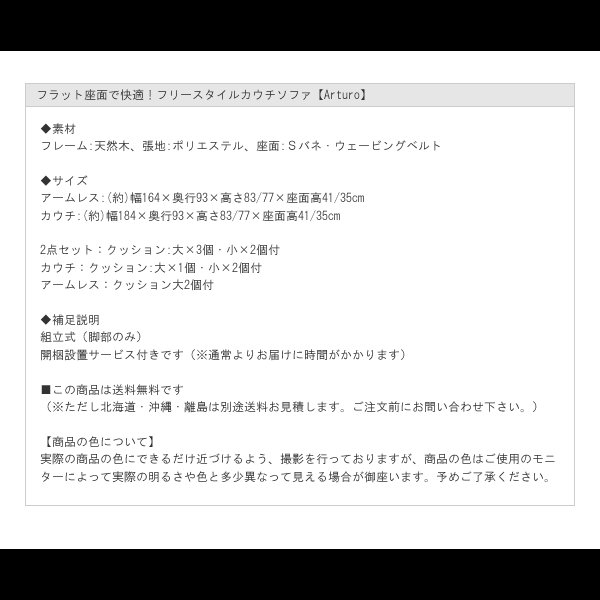 画像20: フラット座面で快適！フリースタイルカウチソファ【Arturo】 開梱設置付き