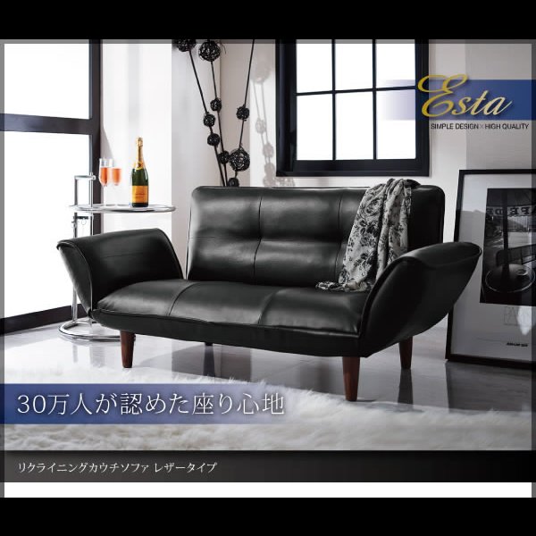 画像2: カウチソファ【Esta】エスタ　レザータイプ