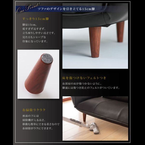 画像14: カウチソファ【Esta】エスタ　レザータイプ