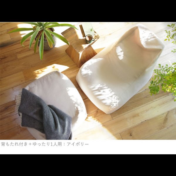 画像3: 背もたれ付きビーズソファセット／一人用も【Rachel】