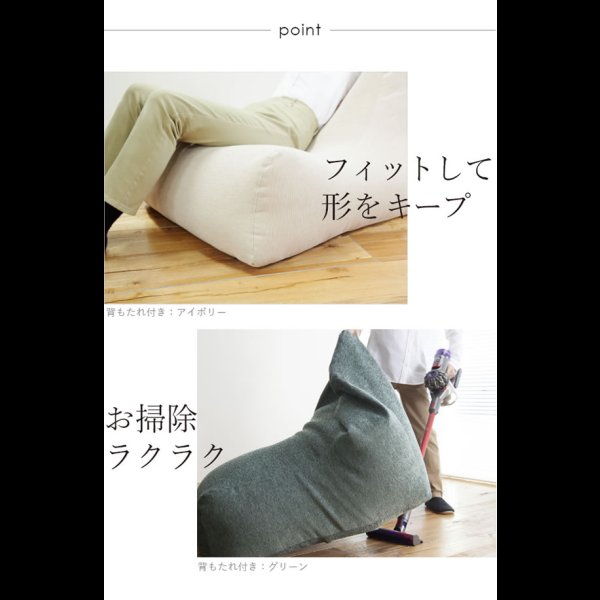 画像8: 背もたれ付きビーズソファセット／一人用も【Rachel】