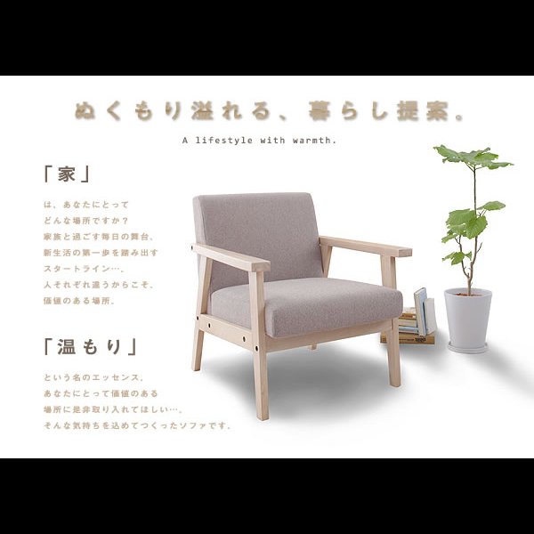 画像8: 木肘北欧ソファ【Herttoniemi】ヘルトニエミ １人掛け／２人掛け／３人掛け