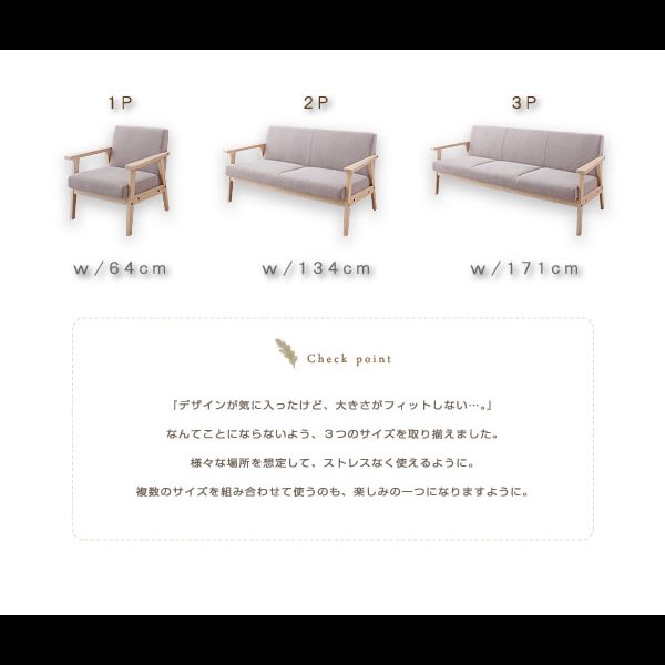 画像16: 木肘北欧ソファ【Herttoniemi】ヘルトニエミ １人掛け／２人掛け／３人掛け