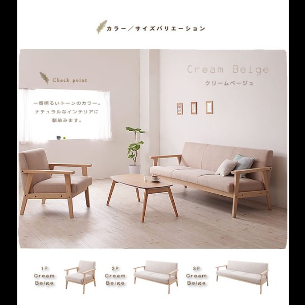 画像18: 木肘北欧ソファ【Herttoniemi】ヘルトニエミ １人掛け／２人掛け／３人掛け