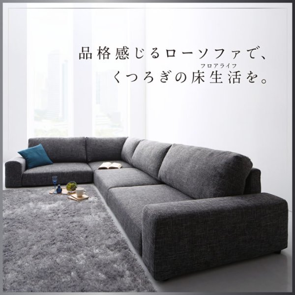 画像2: 背もたれの高さが選べるファブリック仕様本格フロアコーナーソファ【Coleus】コリウス