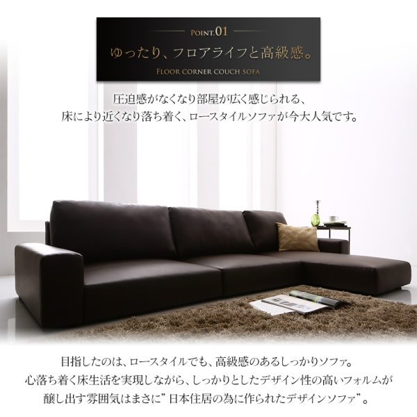 画像4: ハイバックも選べるレザー仕様フロアコーナーソファ【Lobelia】ロベリア