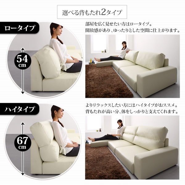 画像12: ハイバックも選べるレザー仕様フロアコーナーソファ【Lobelia】ロベリア