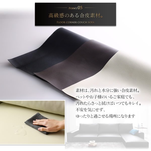 画像17: ハイバックも選べるレザー仕様フロアコーナーソファ【Lobelia】ロベリア