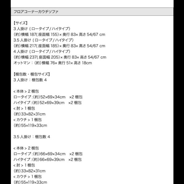 画像22: ハイバックも選べるレザー仕様フロアコーナーソファ【Lobelia】ロベリア