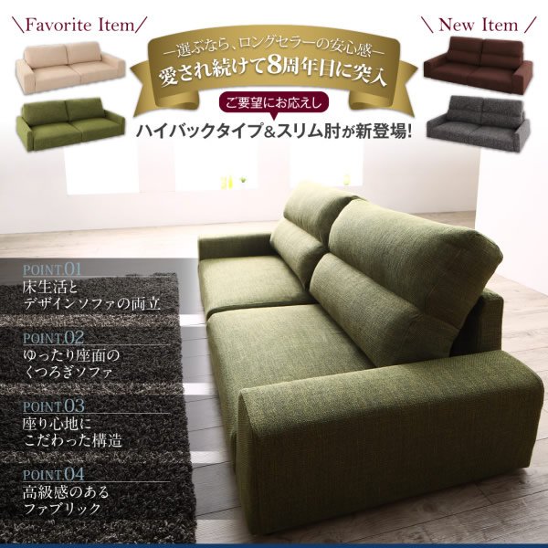 画像3: 肘幅・背もたれ高さも選べるファブリック仕様フロアソファ【Camellia】カメリア