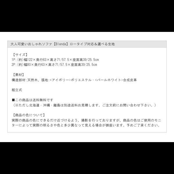 画像17: 大人可愛いおしゃれソファ【Blenda】ロータイプ対応＆選べる生地