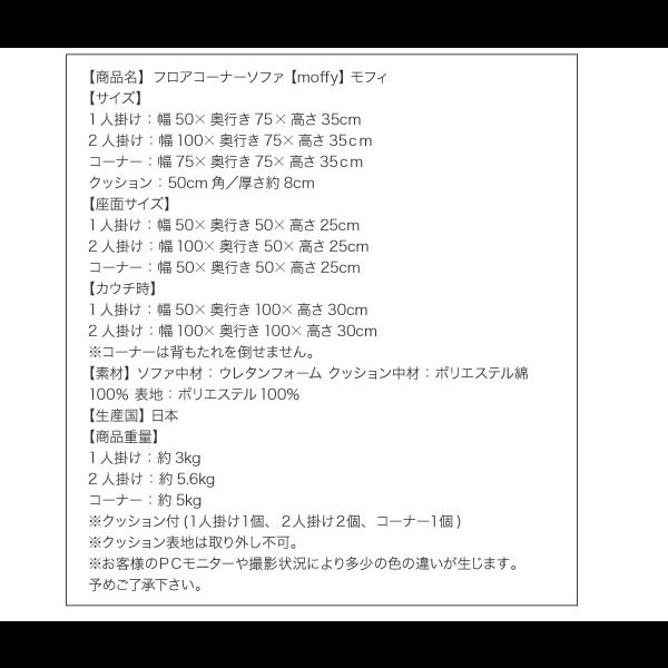 画像24: フロアコーナーソファ【moffy】モフィ　選べるタイプ