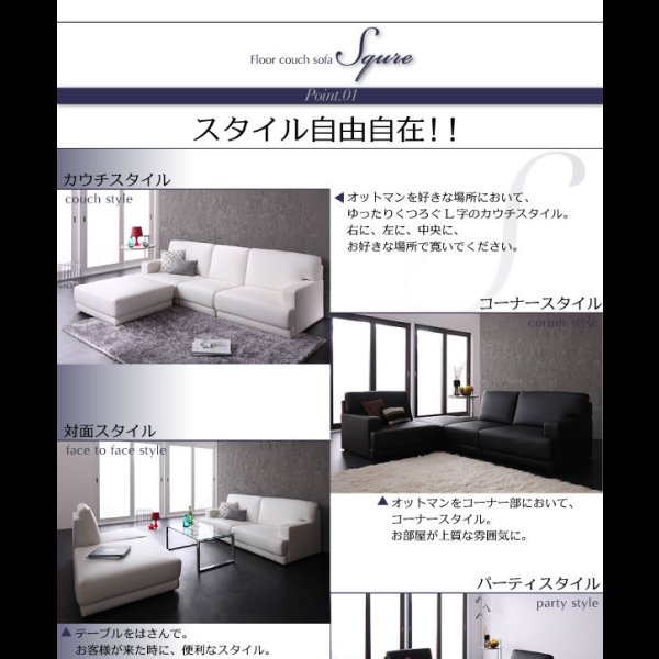 画像7: レイアウト自由!フロアカウチソファ「SQURE」スクーレ