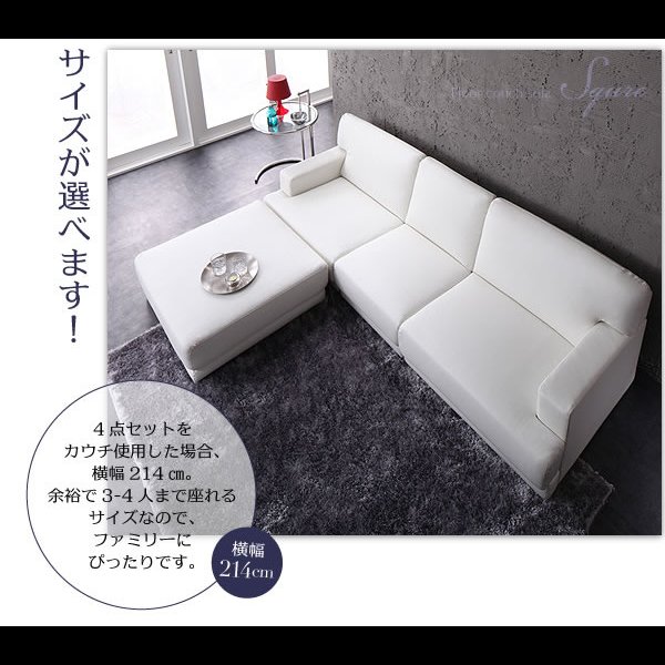 画像12: レイアウト自由!フロアカウチソファ「SQURE」スクーレ