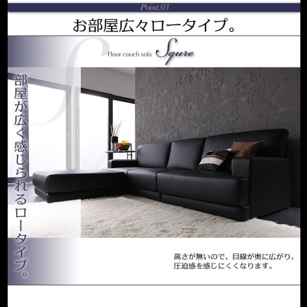 画像13: レイアウト自由!フロアカウチソファ「SQURE」スクーレ