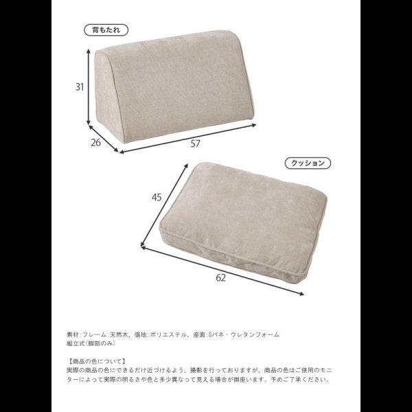 画像17: アイランドソファ 背もたれ自在配置【Patrizio】2人掛け 開梱設置付き