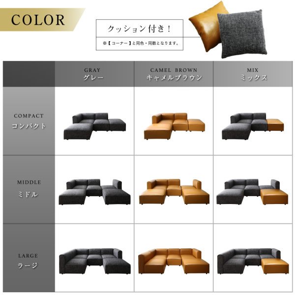 画像18: フリーレイアウト仕様おしゃれなリビングコーナーソファ【Erdium】エルディウム