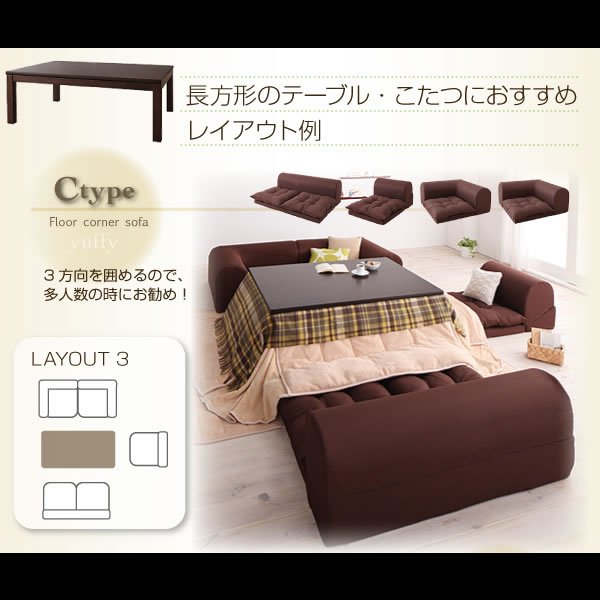 画像15: フロアコーナーソファ【yuffy】ユフィー　選べるタイプ
