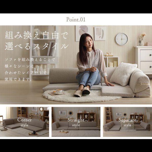 画像6: もこもこブークレ生地の可愛いコーナーローソファ3点セット【Arlene】日本製