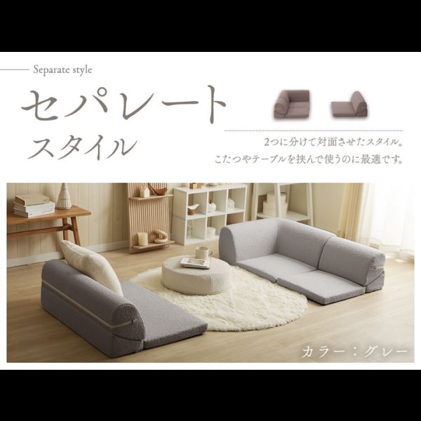 画像9: もこもこブークレ生地の可愛いコーナーローソファ3点セット【Arlene】日本製