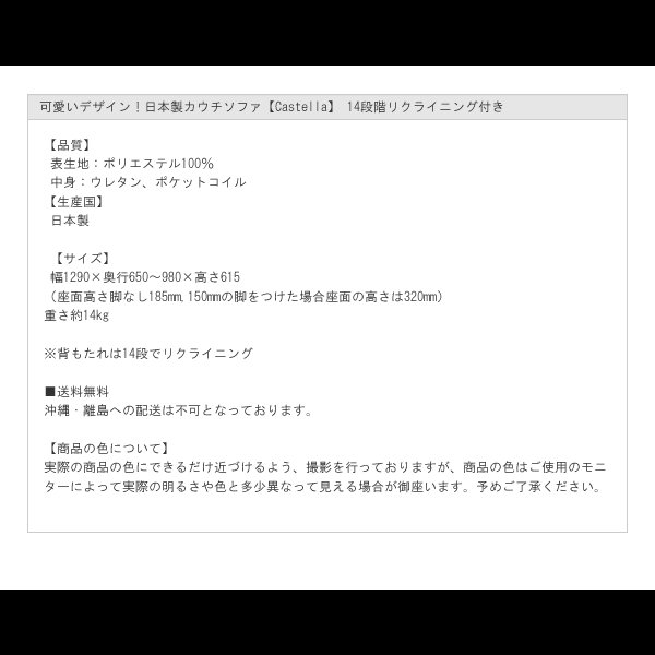 画像15: 可愛いデザイン！日本製カウチソファ【Castella】 14段階リクライニング付き