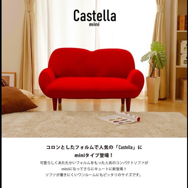 画像2: 可愛いデザイン！日本製コンパクトソファ【Castella】 14段階リクライニング付き