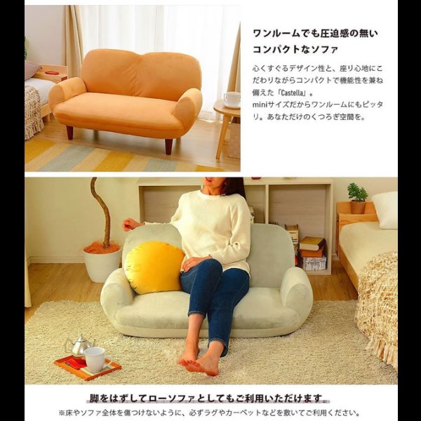 画像3: 可愛いデザイン！日本製コンパクトソファ【Castella】 14段階リクライニング付き