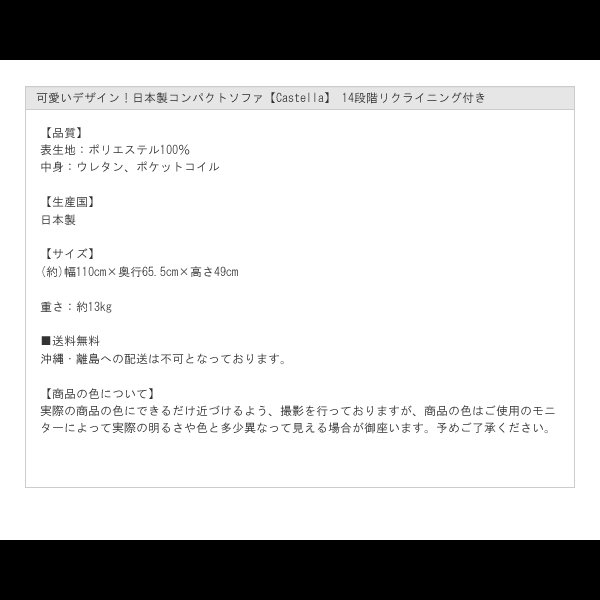 画像15: 可愛いデザイン！日本製コンパクトソファ【Castella】 14段階リクライニング付き