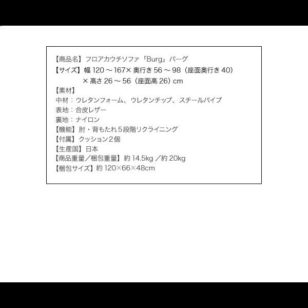画像10: フロアカウチソファ【Burg】バーグ