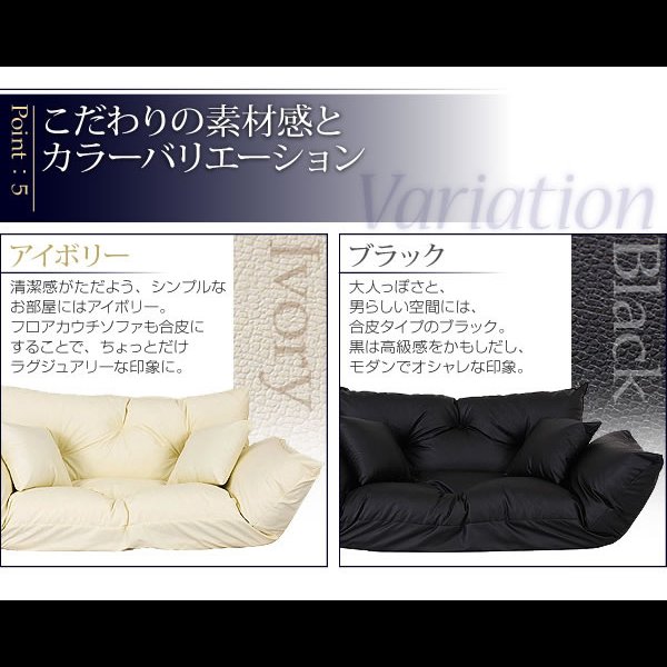 画像5: フロアカウチソファRond