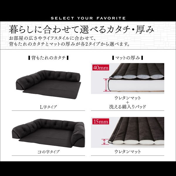 画像3: こたつに合わせるフロアコーナーソファ【Wille】ヴィレ