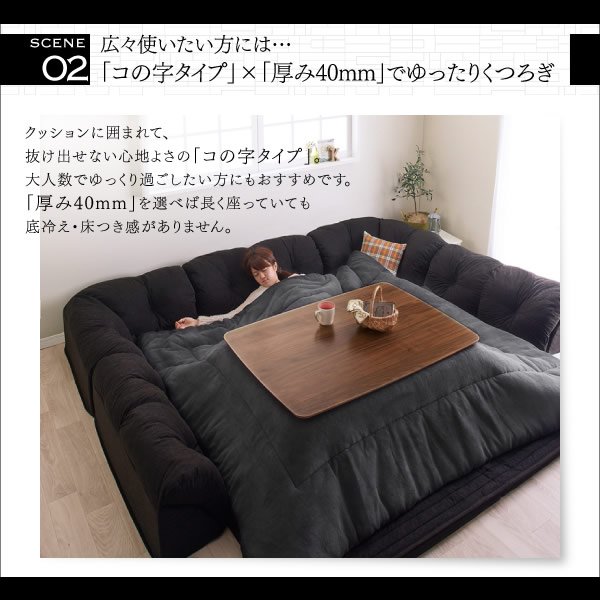 画像5: こたつに合わせるフロアコーナーソファ【Wille】ヴィレ