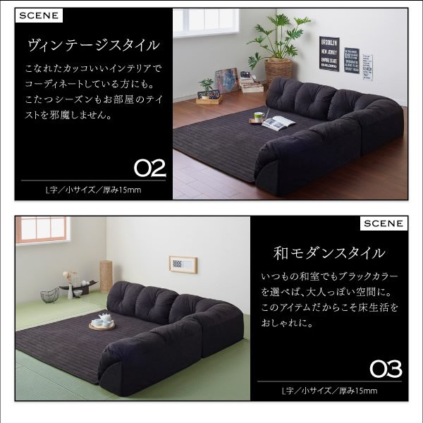 画像8: こたつに合わせるフロアコーナーソファ【Wille】ヴィレ
