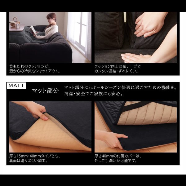 画像10: こたつに合わせるフロアコーナーソファ【Wille】ヴィレ