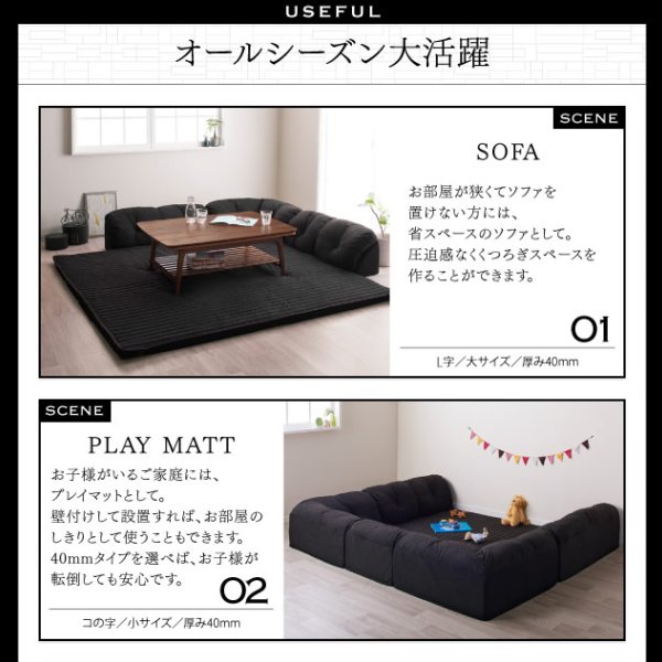 画像11: こたつに合わせるフロアコーナーソファ【Wille】ヴィレ