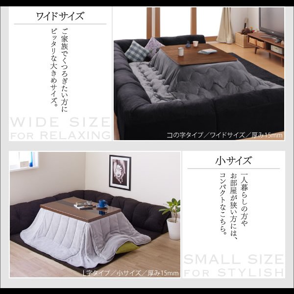 画像15: こたつに合わせるフロアコーナーソファ【Wille】ヴィレ