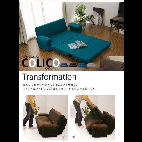 画像7: かわいらしい形が特徴の日本製ソファベッド【colico】