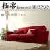 画像4: 組み合わせて大型サイズになるソファーベッド【極楽D】 (4)